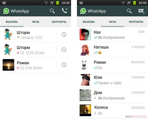 Выбор контакта в WhatsApp