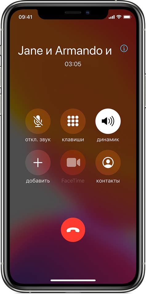 Выбор конференц-связи на iPhone 12 Pro