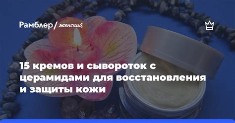 Выбор кремов и масок для восстановления кожи