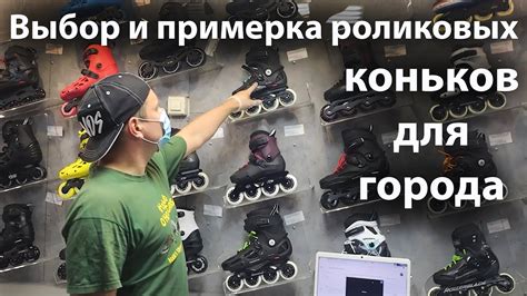 Выбор магазина и продавца