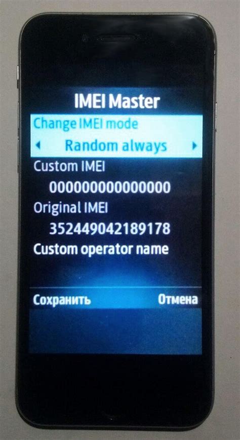 Выбор магазина по IMEI