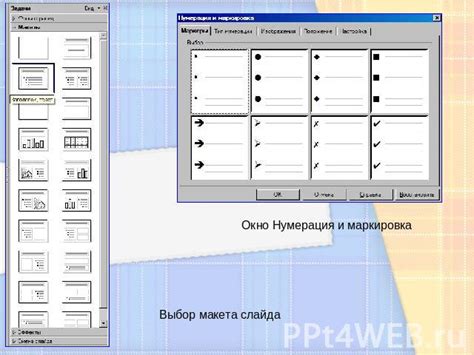 Выбор макета и элементов для создания областей