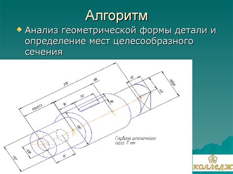 Выбор масштаба чертежа