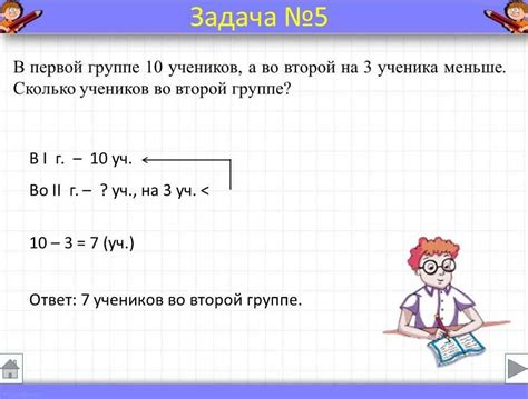 Выбор математической задачи