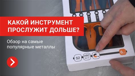 Выбор материалов: какой инструмент использовать