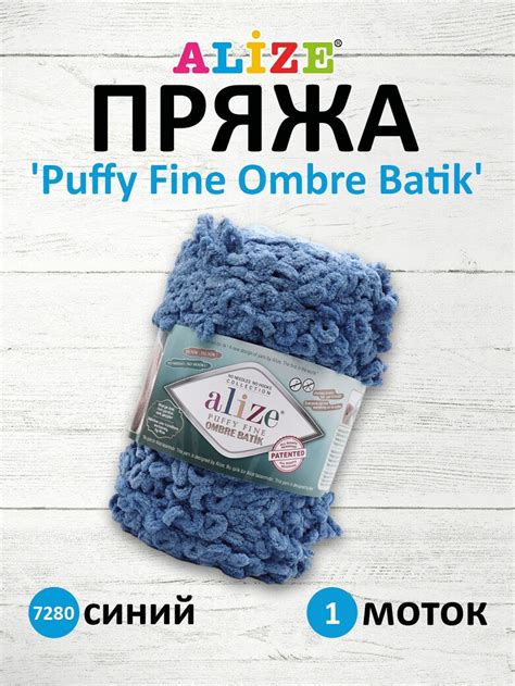 Выбор материалов для вязания Alize Puffy