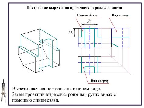 Выбор материалов для построения вида сверху