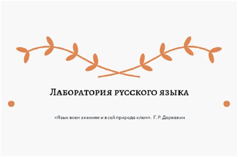 Выбор материалов для рисования русского языка