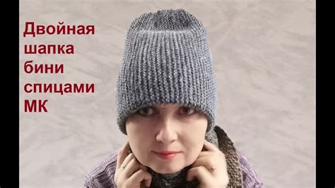 Выбор материалов для шапки бини