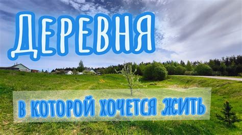 Выбор места для переезда