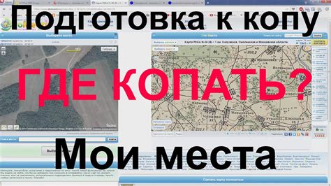 Выбор места для поиска МДС катушек