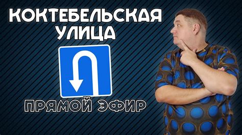 Выбор места для разворота