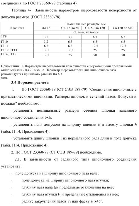 Выбор места и определение размеров