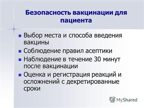 Выбор места и способа