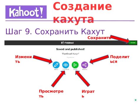 Выбор места и типа кахута