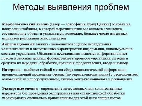 Выбор методики обнаружения