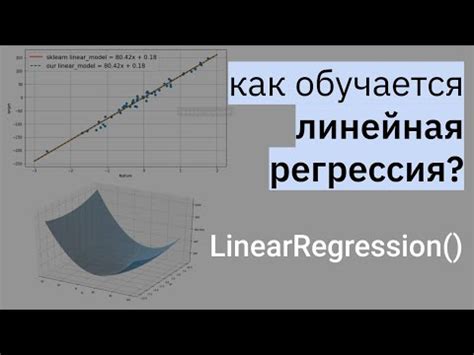 Выбор модели для прямой регрессии