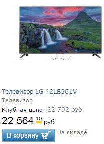 Выбор модели телевизора LG