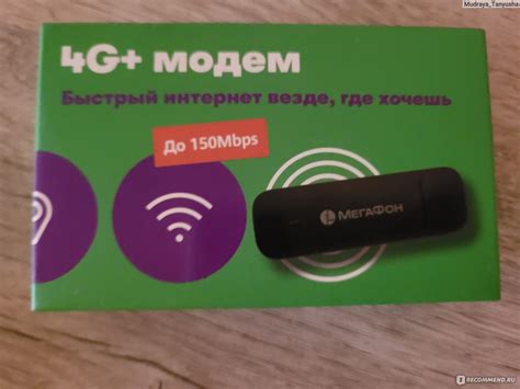 Выбор модема 4G LTE