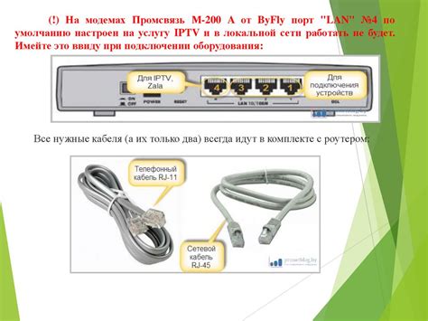 Выбор модем-роутера и его подключение