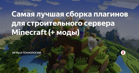 Выбор модов и плагинов для PvP сервера