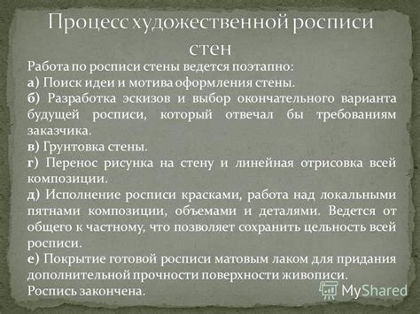 Выбор мотива и рисунка