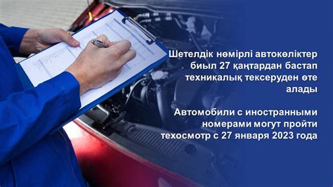 Выбор надежного автосалона для техосмотра