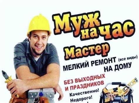 Выбор надежного мастера