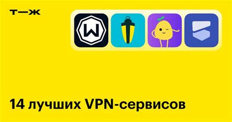 Выбор надежного VPN-сервиса