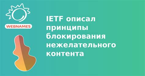 Выбор наиболее надежных методов блокировки нежелательного контента