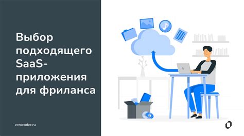 Выбор наиболее подходящего приложения для синхронизации задач