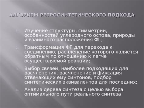 Выбор наиболее подходящих параметров реакции руля