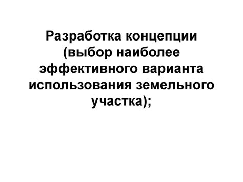 Выбор наиболее эффективного прицела