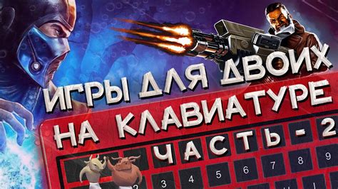 Выбор наилучших настроек управления для игры на клавиатуре