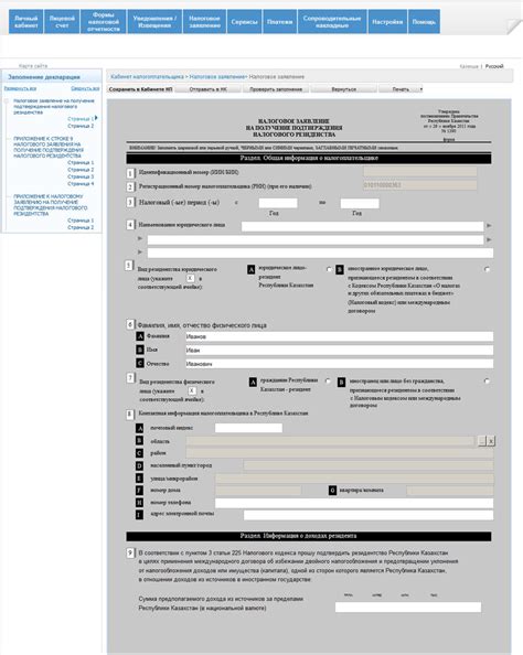 Выбор налогового сертификата