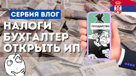 Выбор налоговой системы для платежа