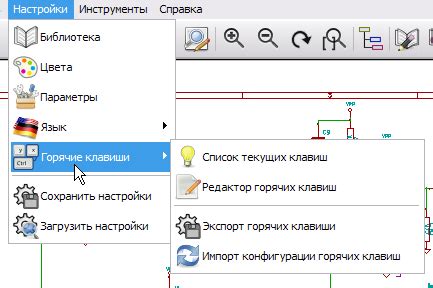 Выбор настроек редактора