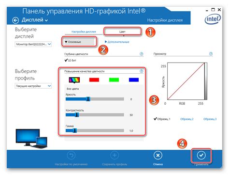 Выбор настройки экрана