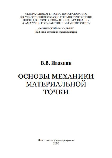 Выбор необходимой материальной основы