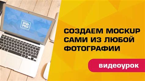 Выбор необходимых инструментов для создания дубликата