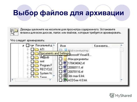 Выбор необходимых писем для архивации