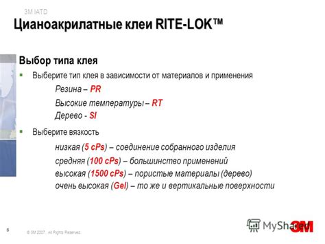 Выбор несоответствующего типа клея