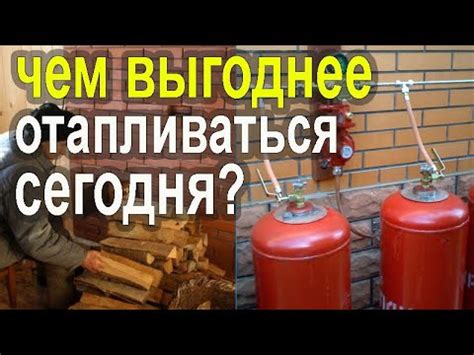 Выбор нового источника тепла