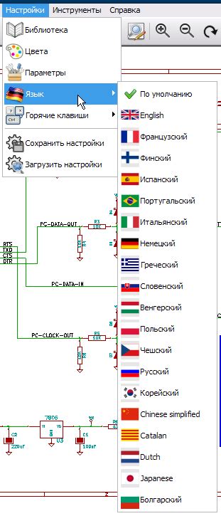 Выбор нового языка интерфейса