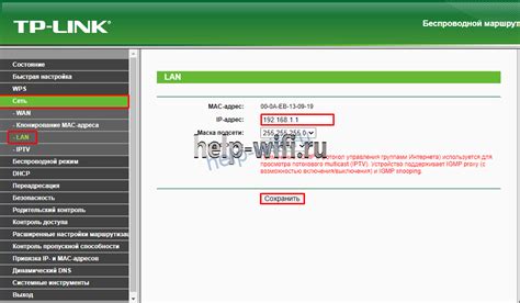 Выбор нового IP адреса для роутера