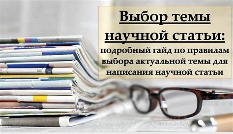 Выбор новой темы для риппера