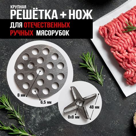 Выбор ножей для ручной мясорубки