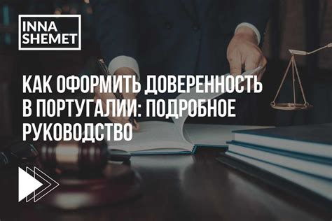 Выбор нотариуса для оформления доверенности