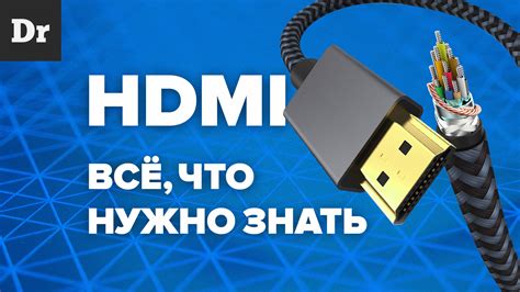 Выбор нужного кабеля HDMI