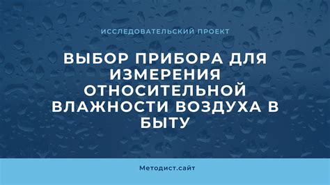 Выбор нужного прибора для измерения